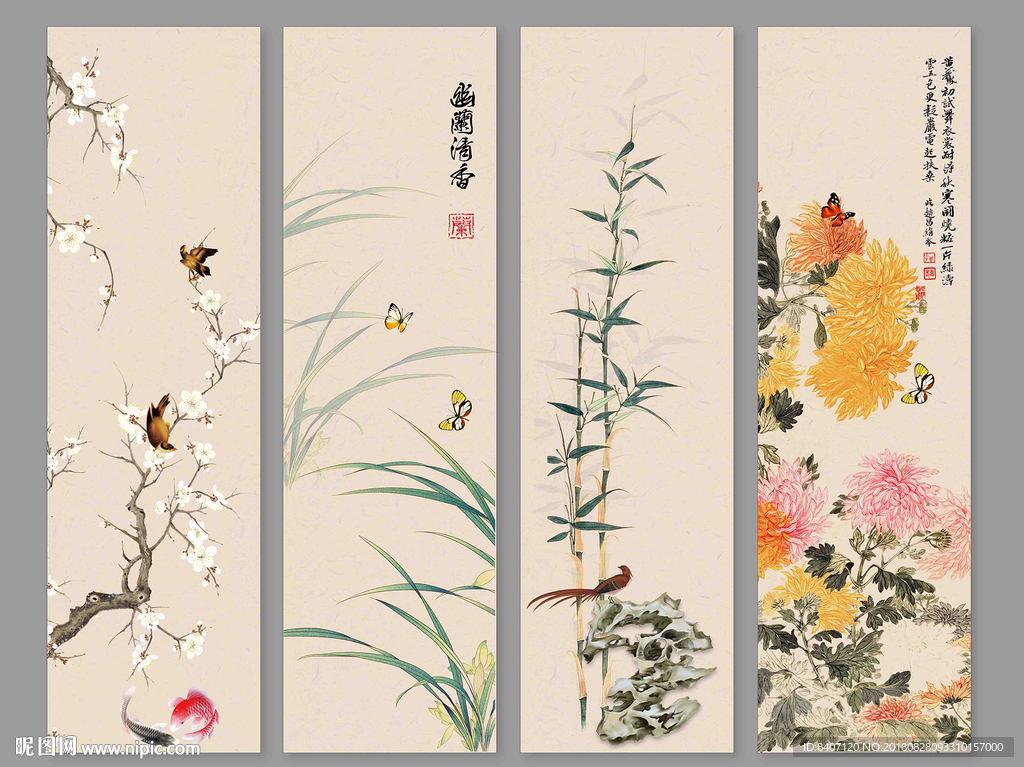 梅兰竹菊