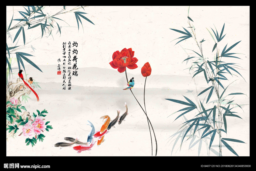 国画荷花