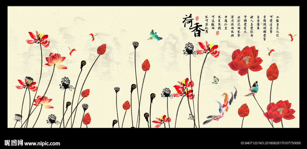 水墨荷花