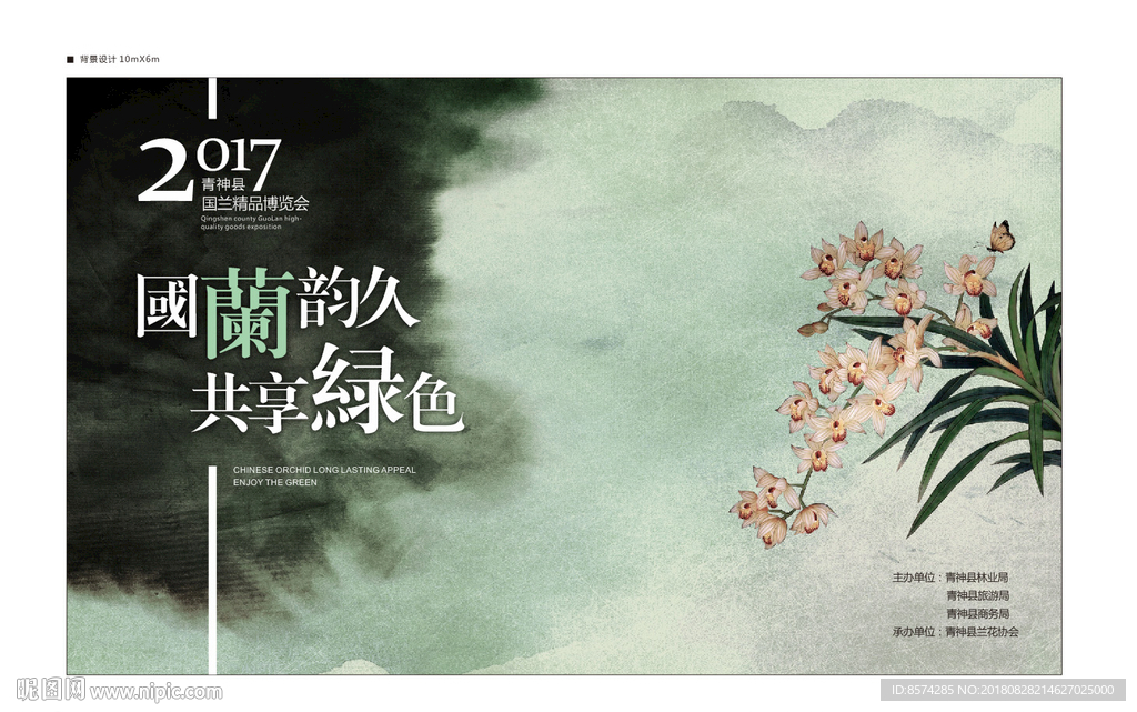 茶广告