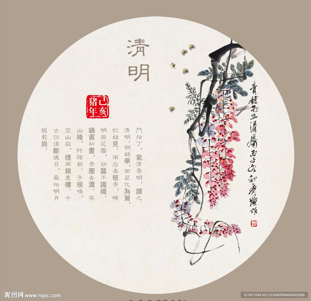 传统农历节气
