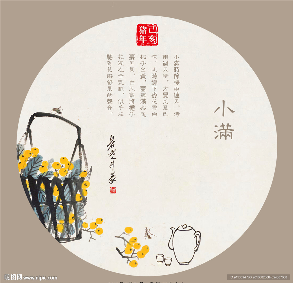 传统农历节气