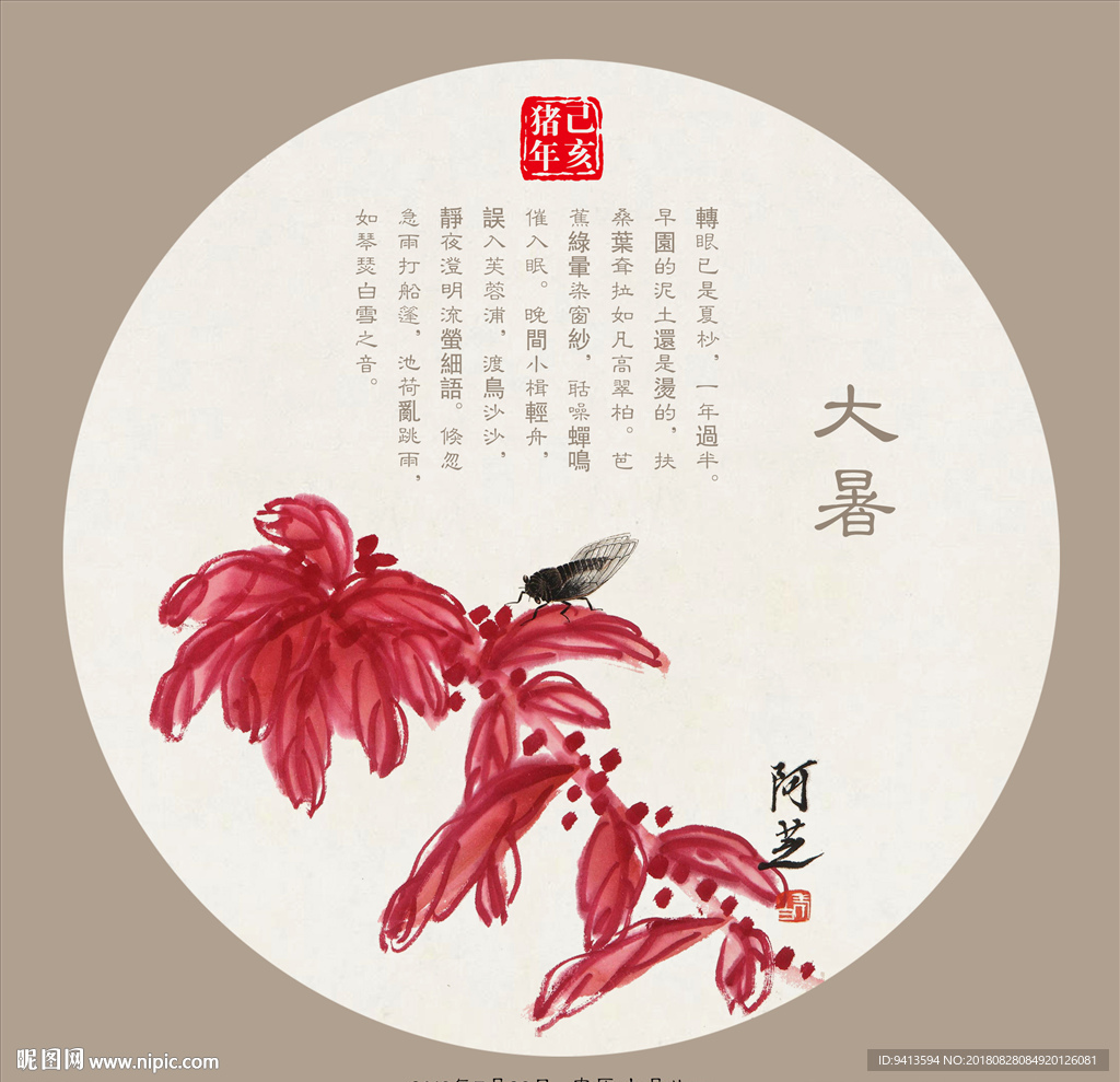 传统农历节气