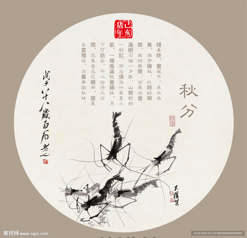 传统农历节气