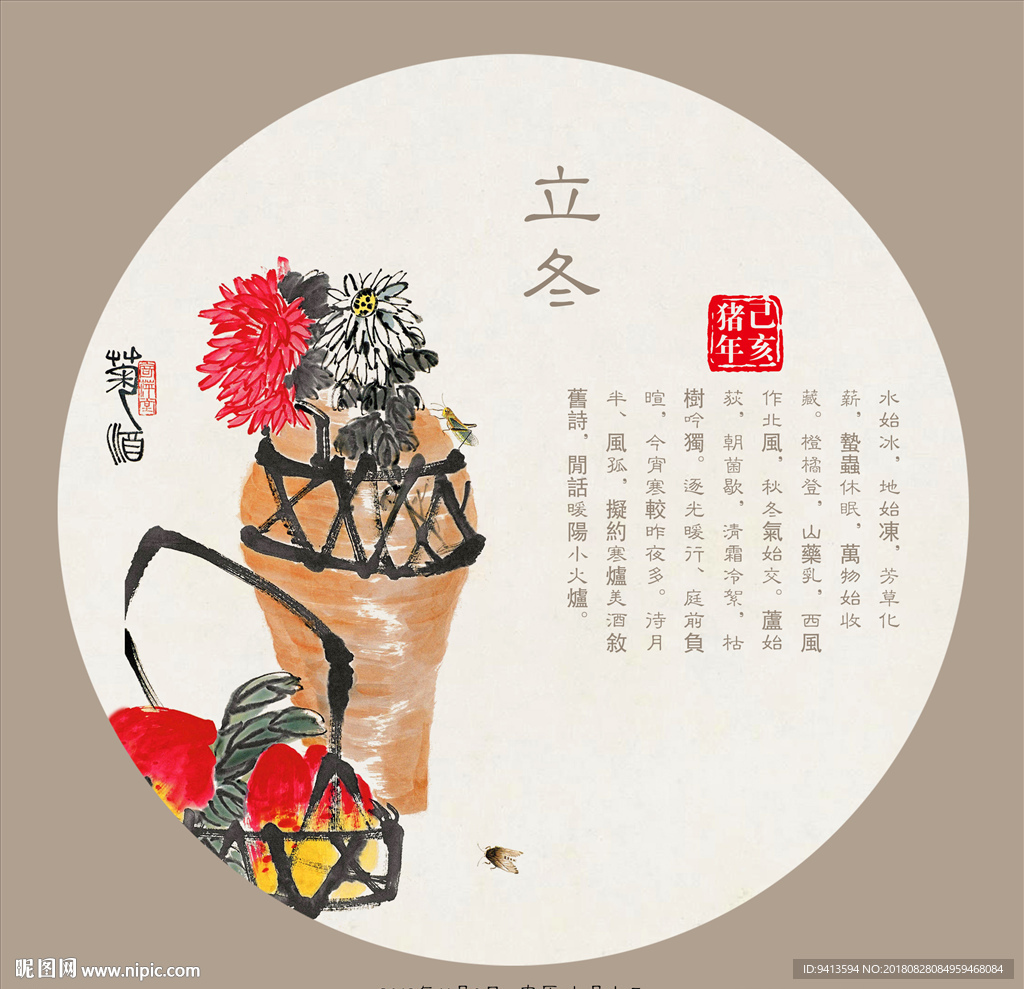 传统农历节气
