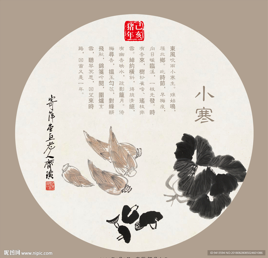 传统农历节气