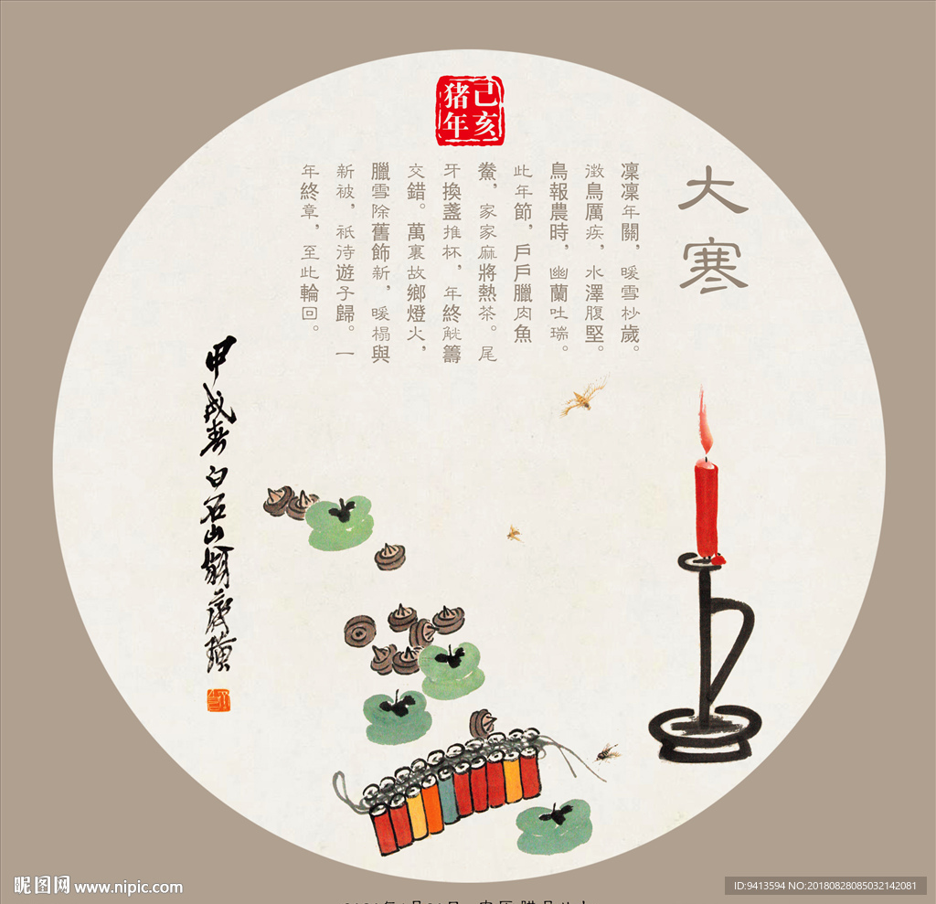 传统农历节气