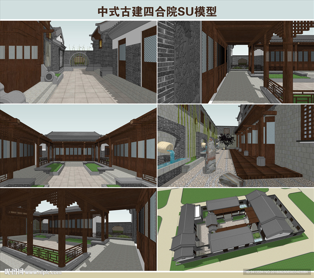 中式古建四合院