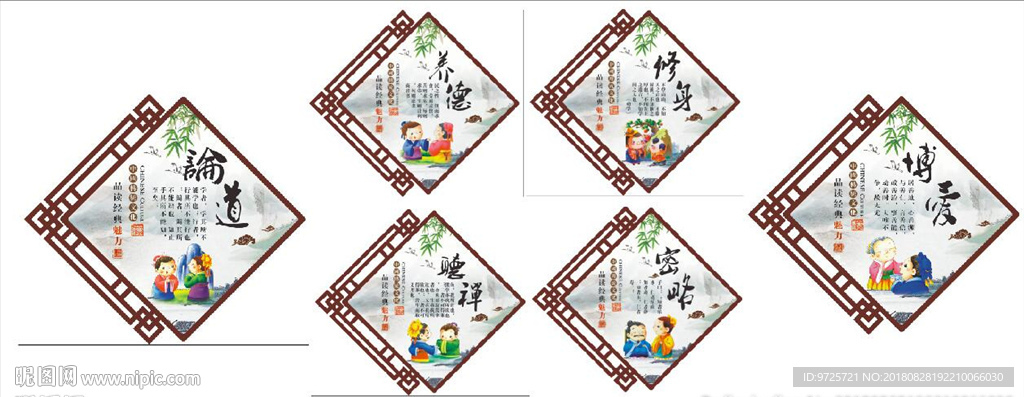传统国学文化展版