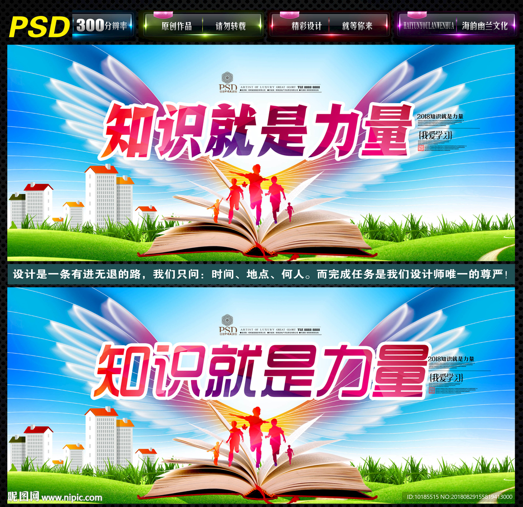 知识就是力量