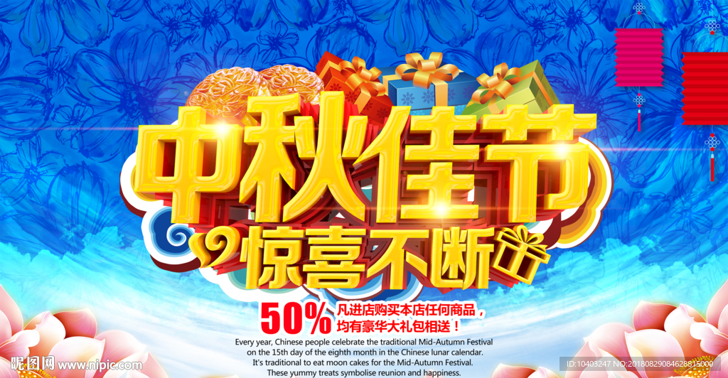 中秋