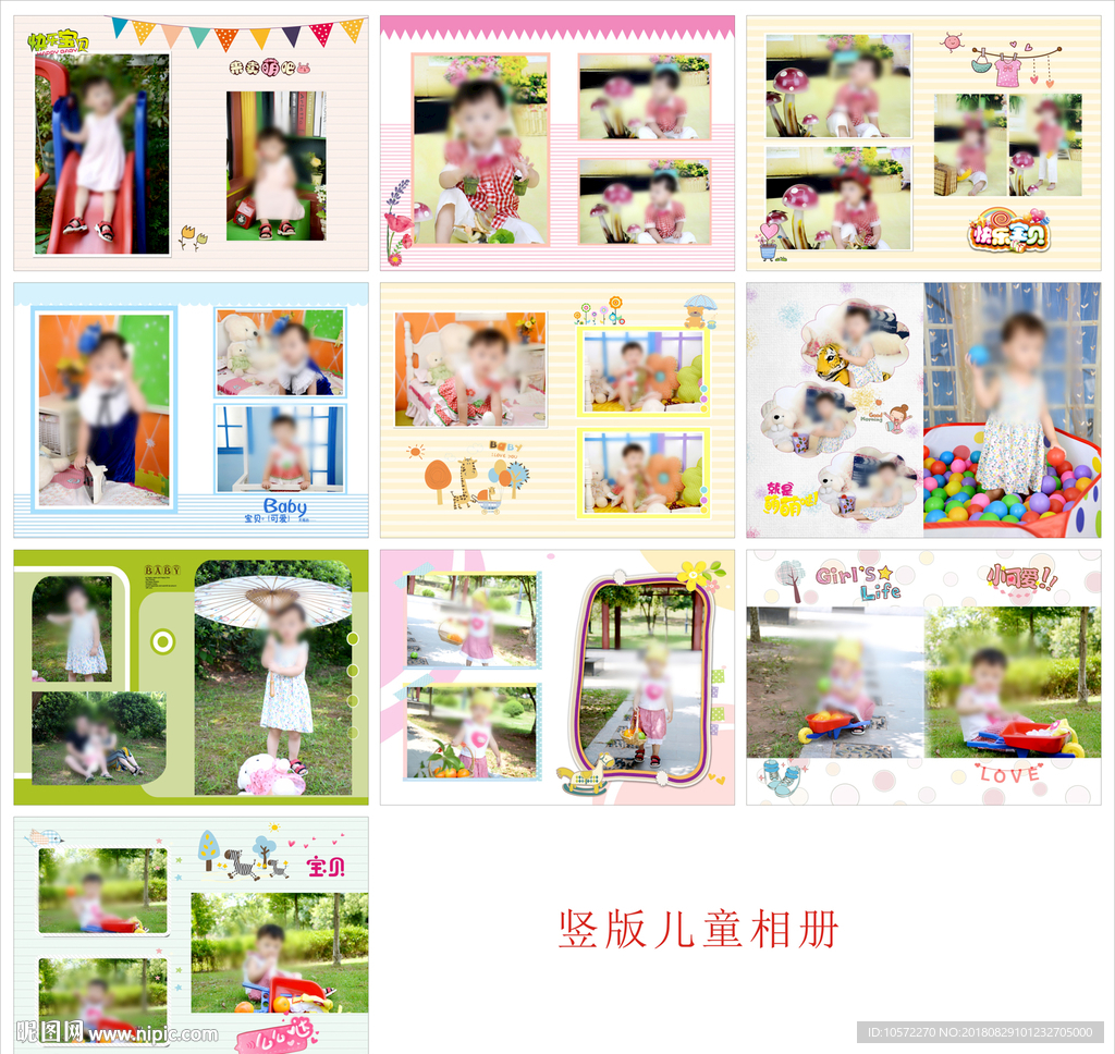 12寸儿童相册