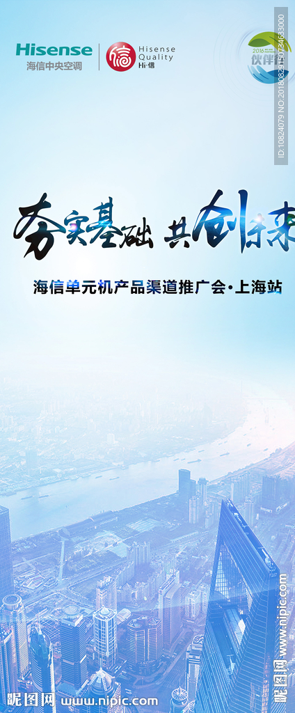 推广会-展架