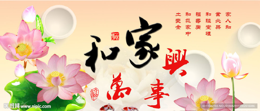 荷花