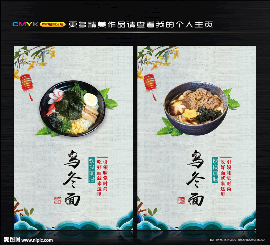 乌冬面