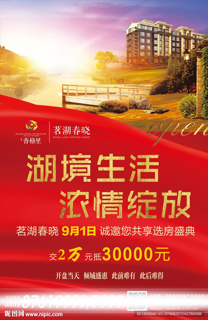 开盘单页