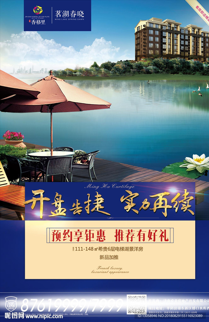 开盘单页