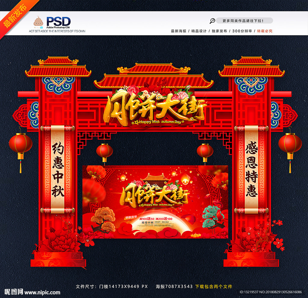 月饼大街