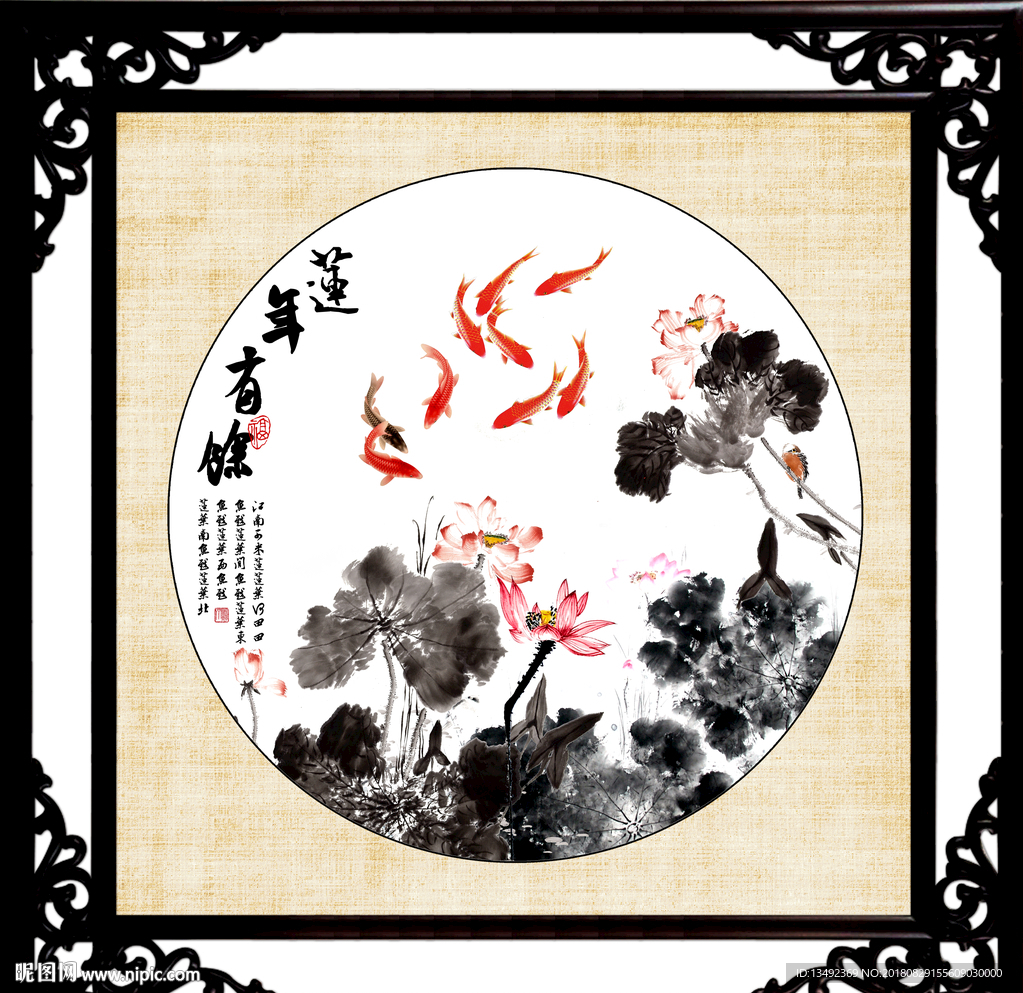 九鱼图