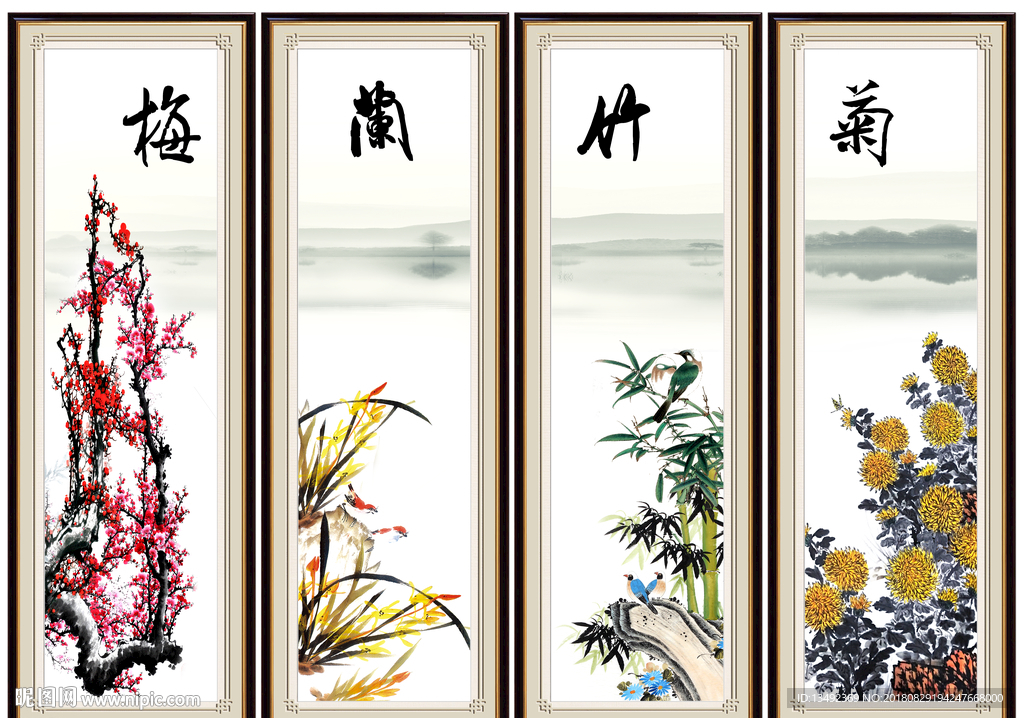 梅兰竹菊