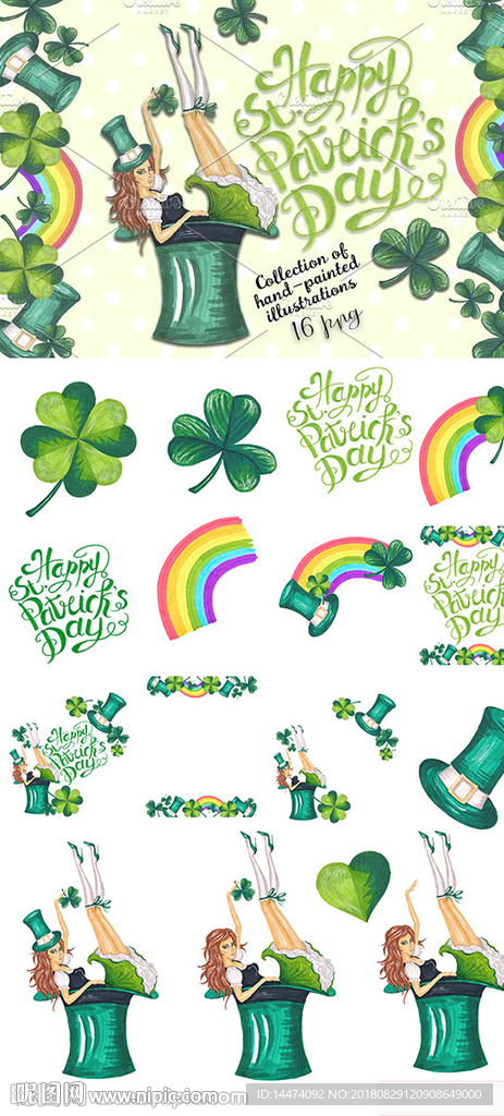 快乐圣帕特里克节装饰