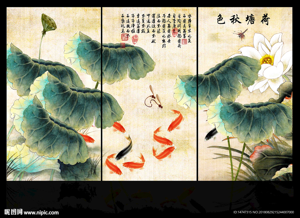荷塘秋色