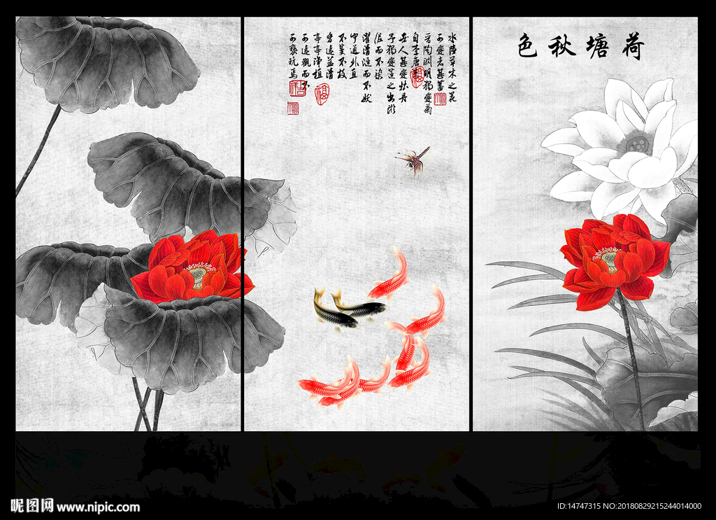 荷塘秋色