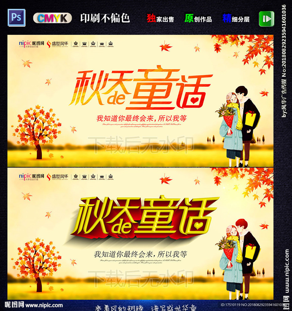 秋天