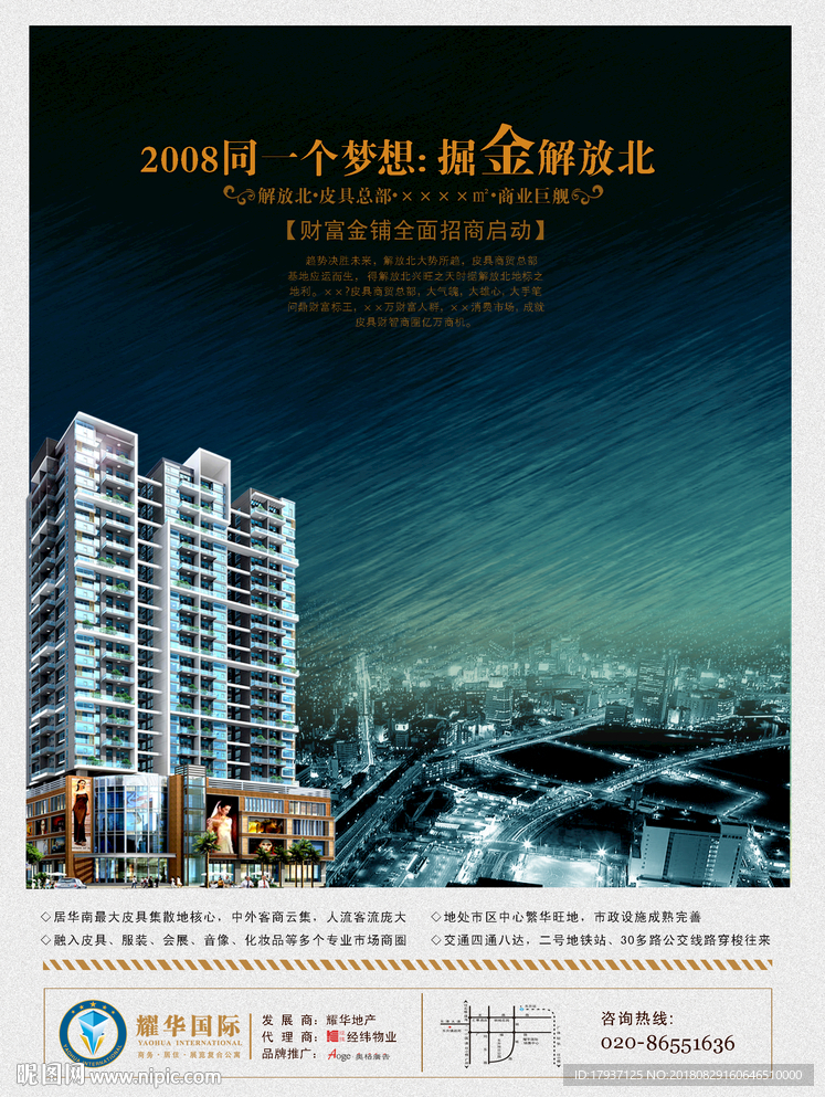 插画 黑金 投资  城市 地产