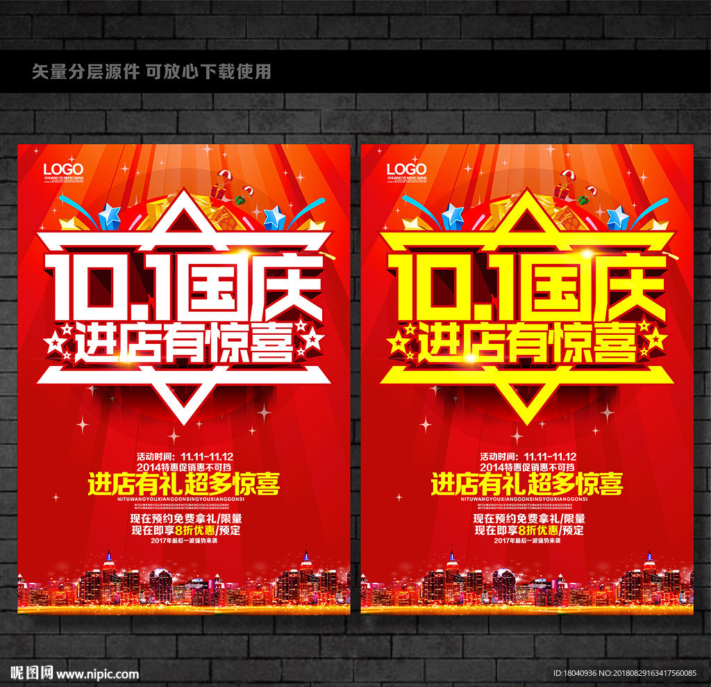 十一