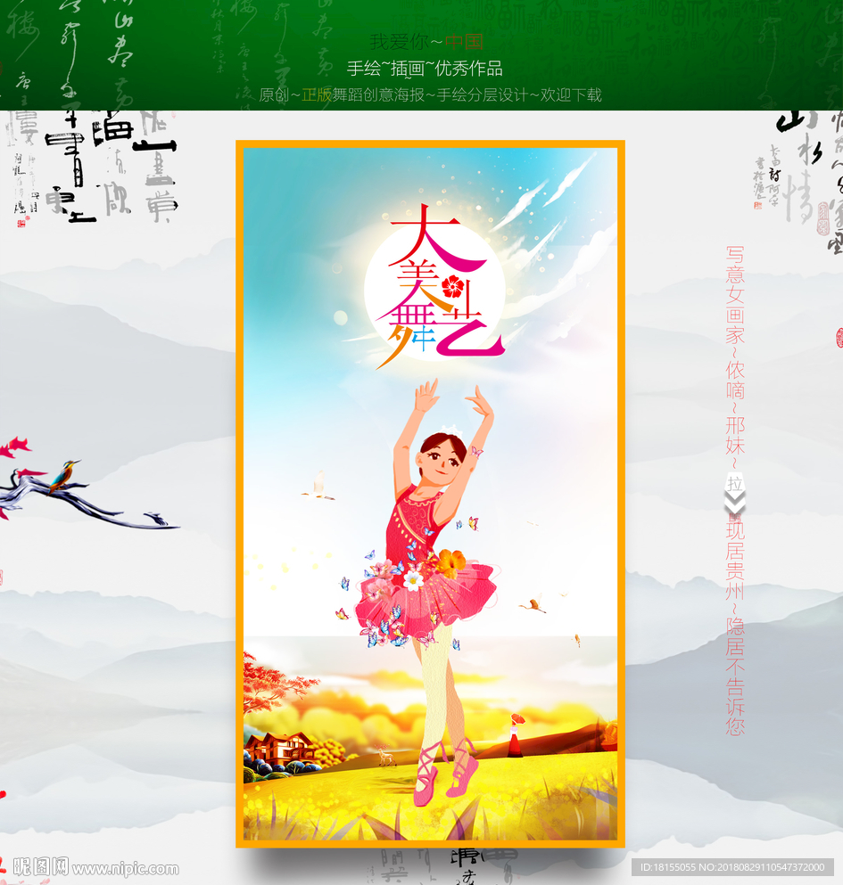 舞蹈培训 优秀作品