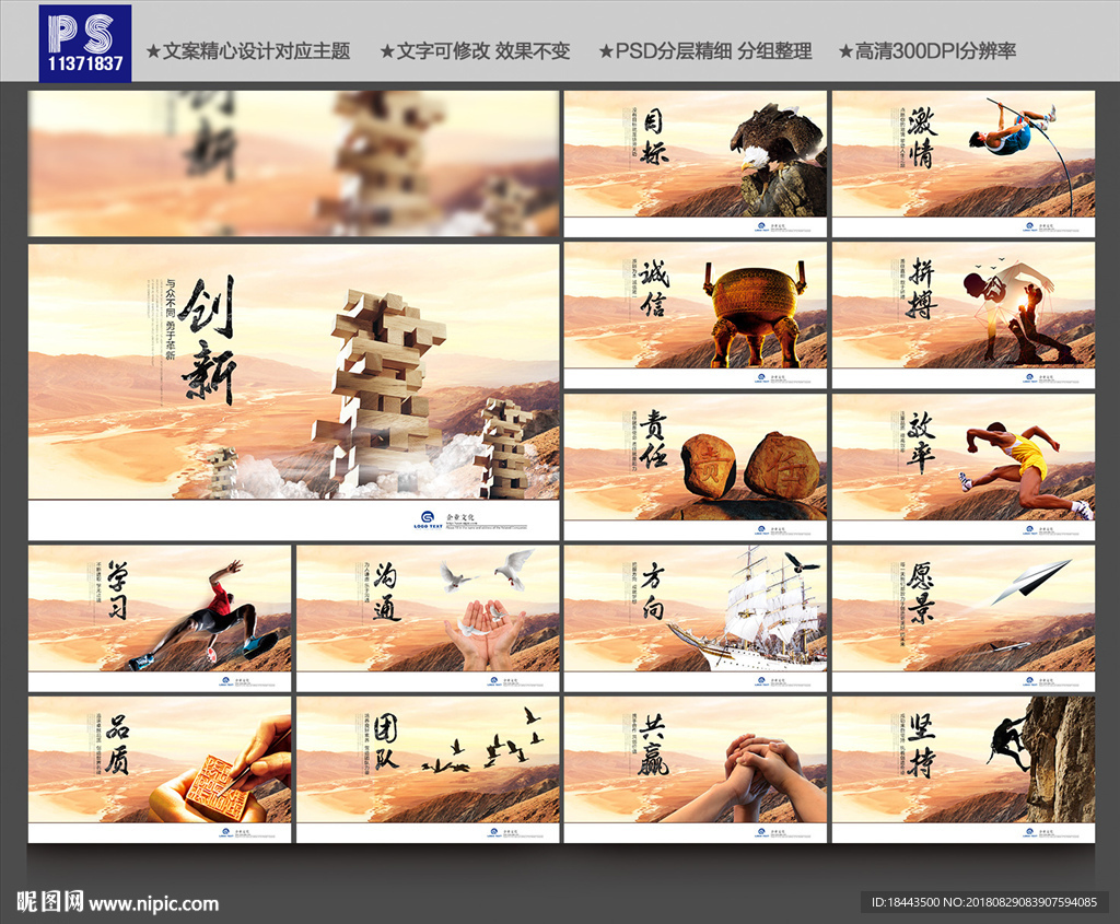 企业标语