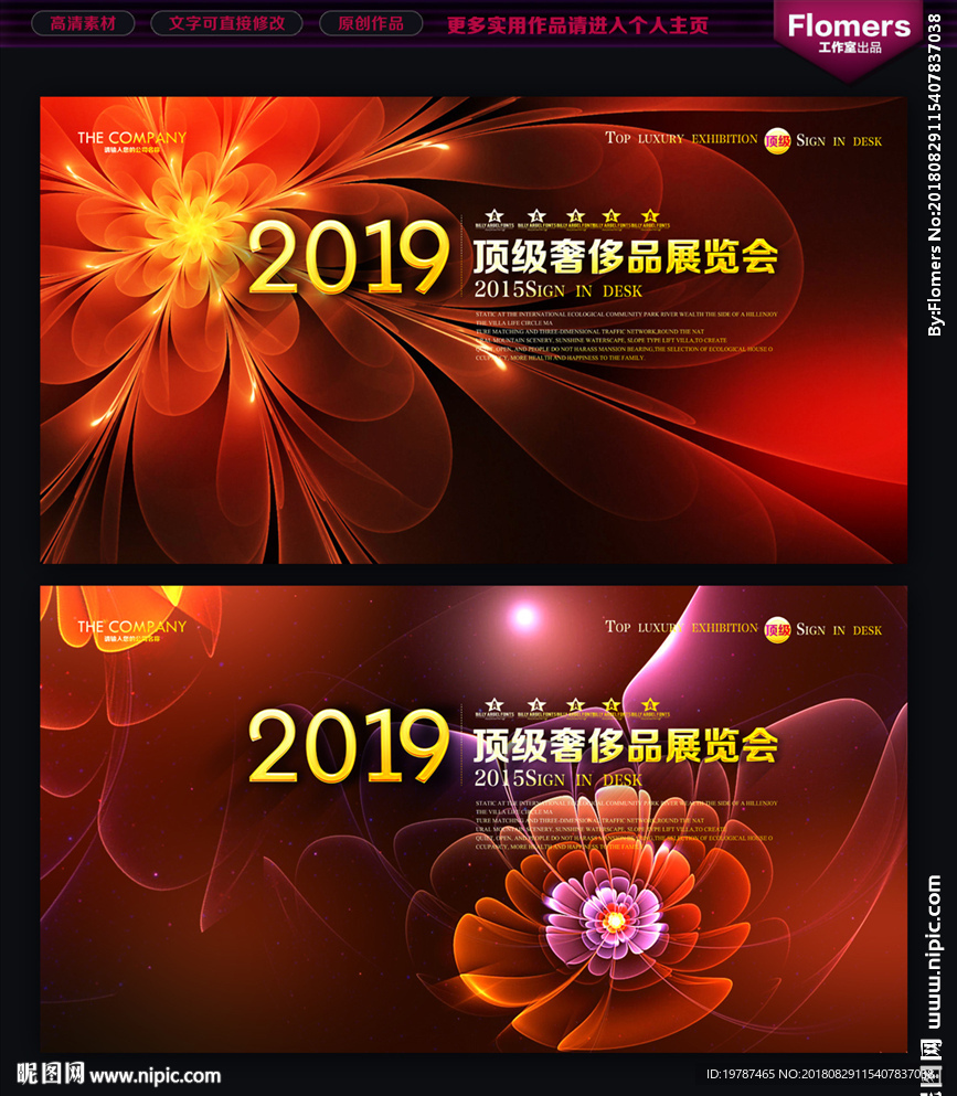 红色背景