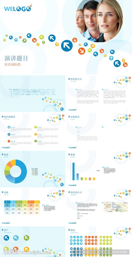 通用PPT 大气PPT 商务P