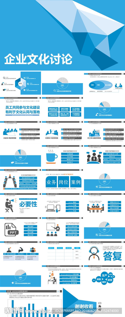 通用PPT 大气PPT 商务P