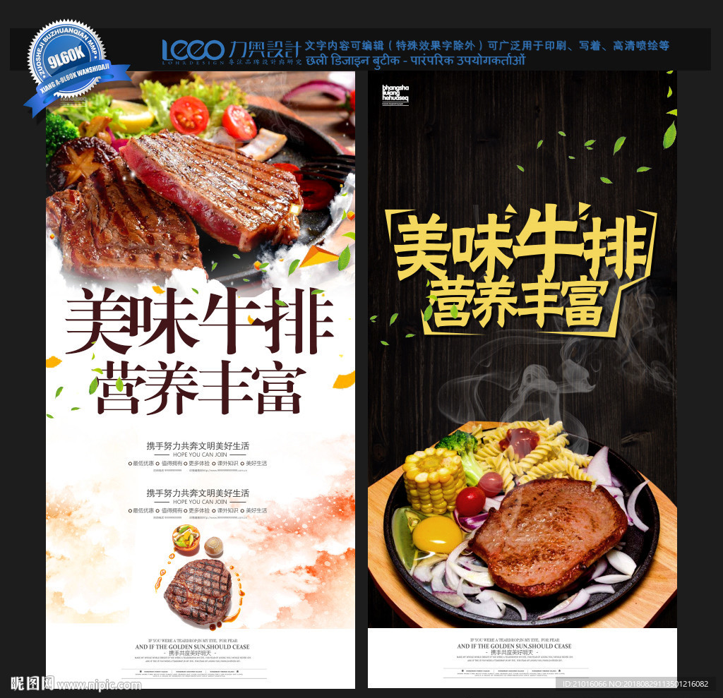 牛排