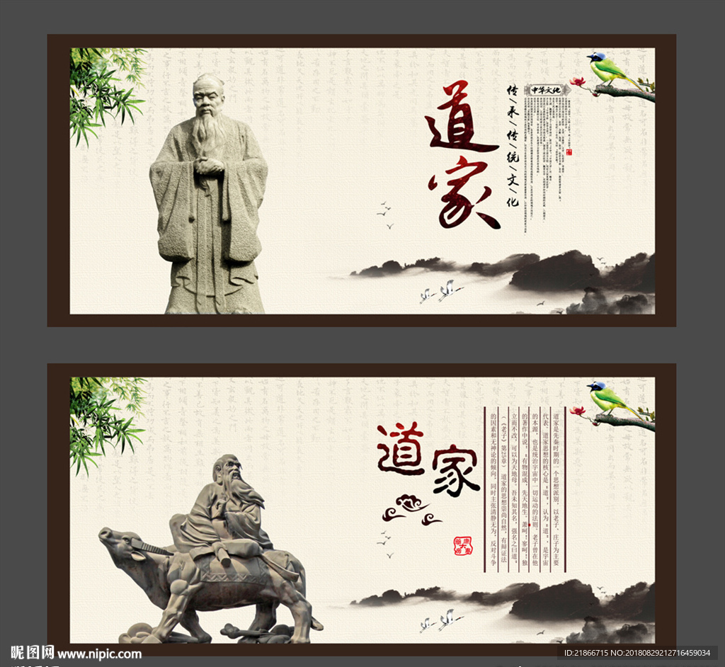 道家