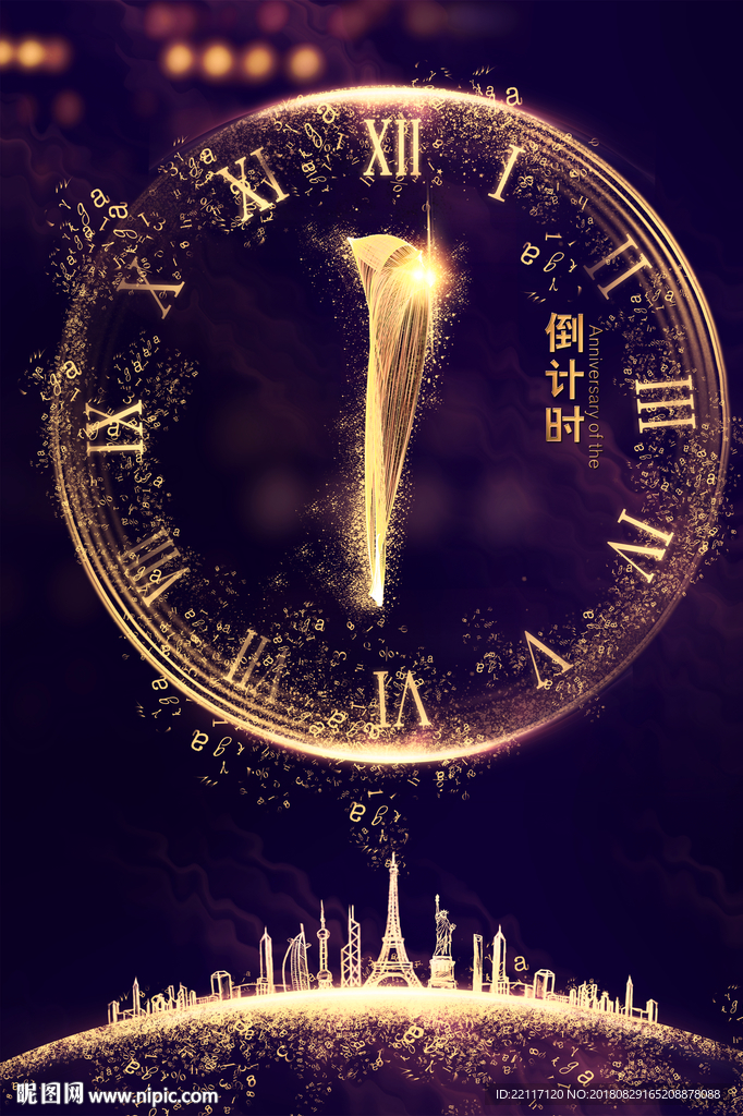 倒计时