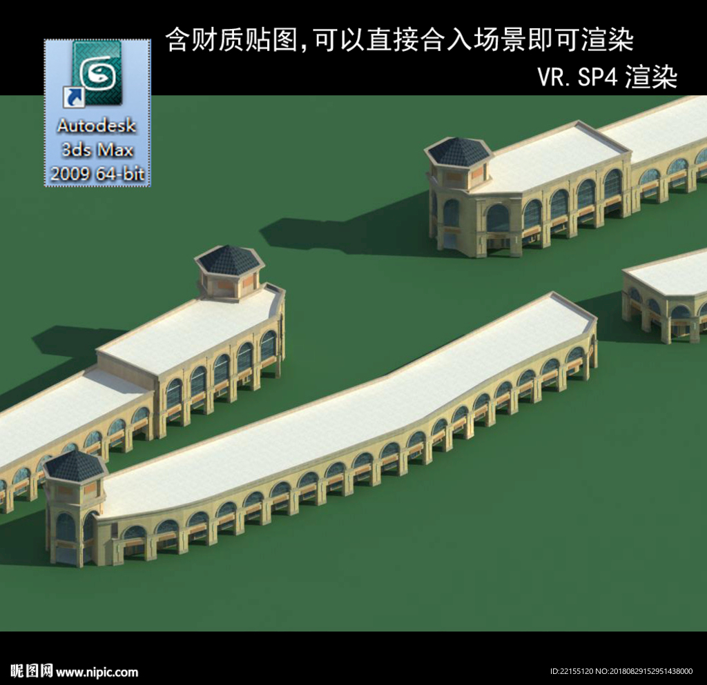 写字商业楼 商业群 现代商业