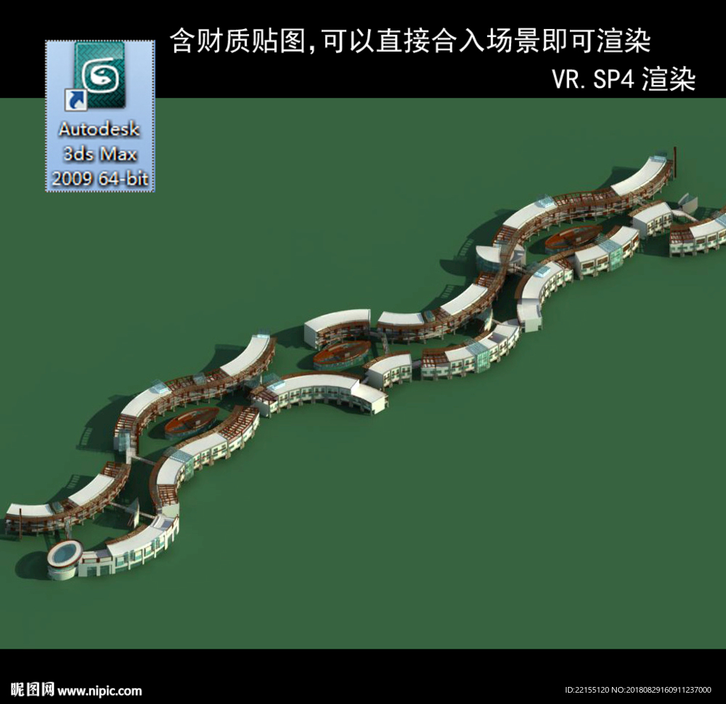 写字商业楼 商业群 现代商业