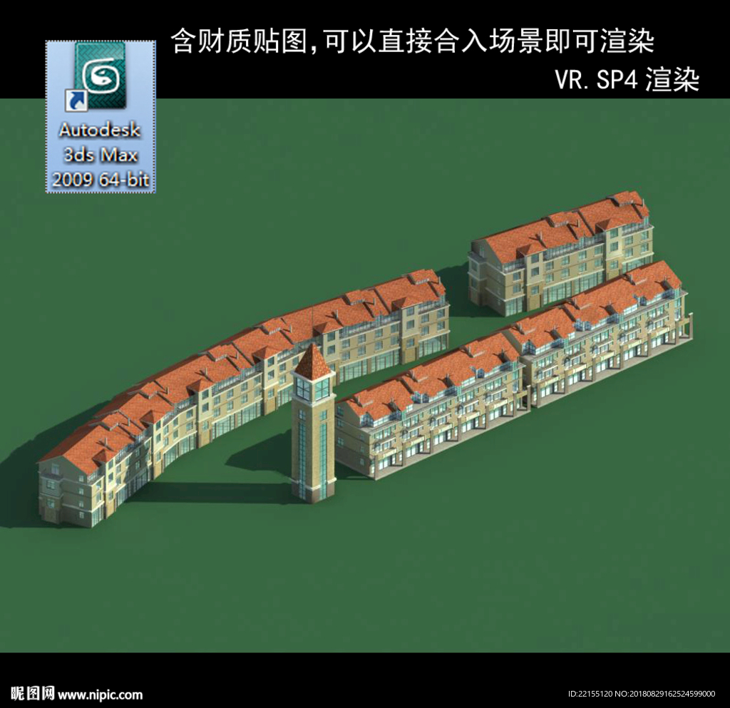 写字商业楼 商业群 现代商业