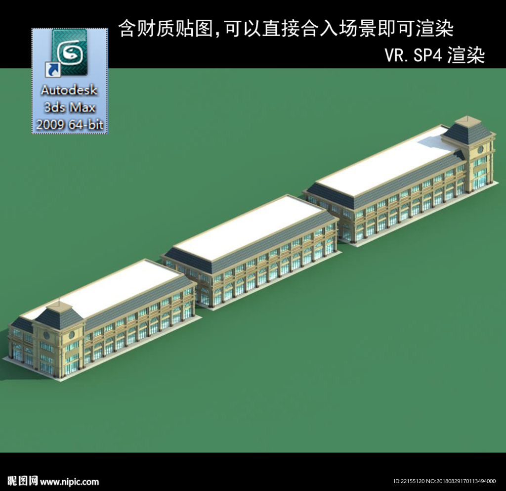 写字商业楼 商业群 现代商业