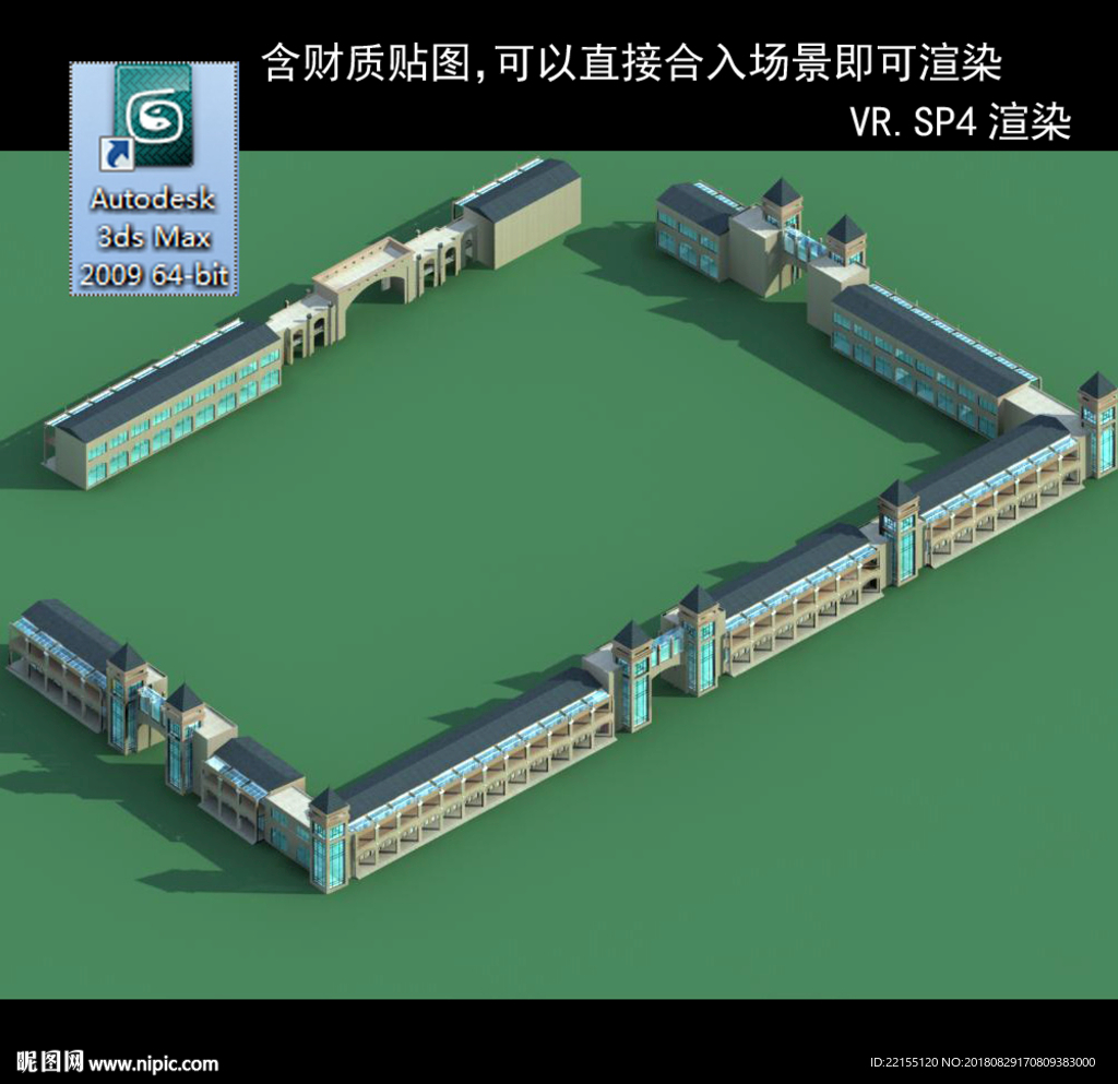 写字商业楼 商业群 现代商业