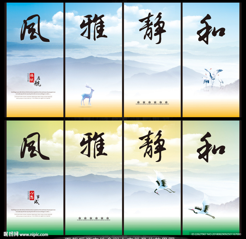 风雅静和