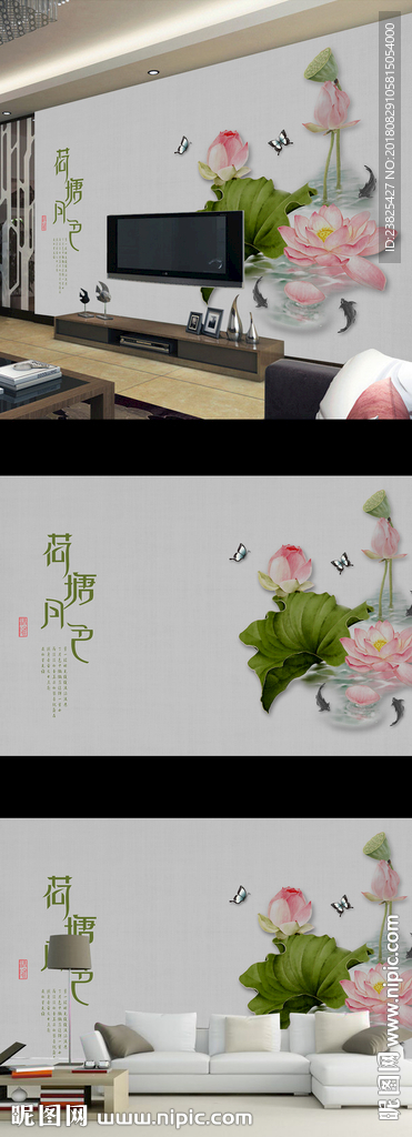 新中式水彩荷花电视背景墙