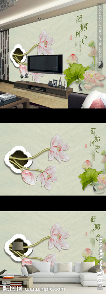 新中式手绘荷花时尚电视背景墙