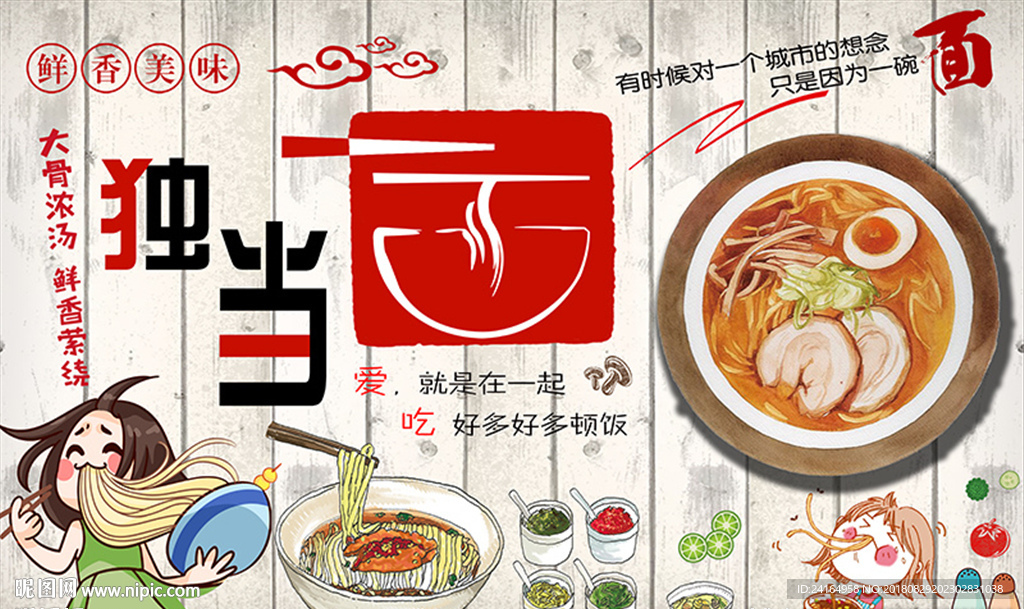 木板纹面馆小面餐饮背景墙
