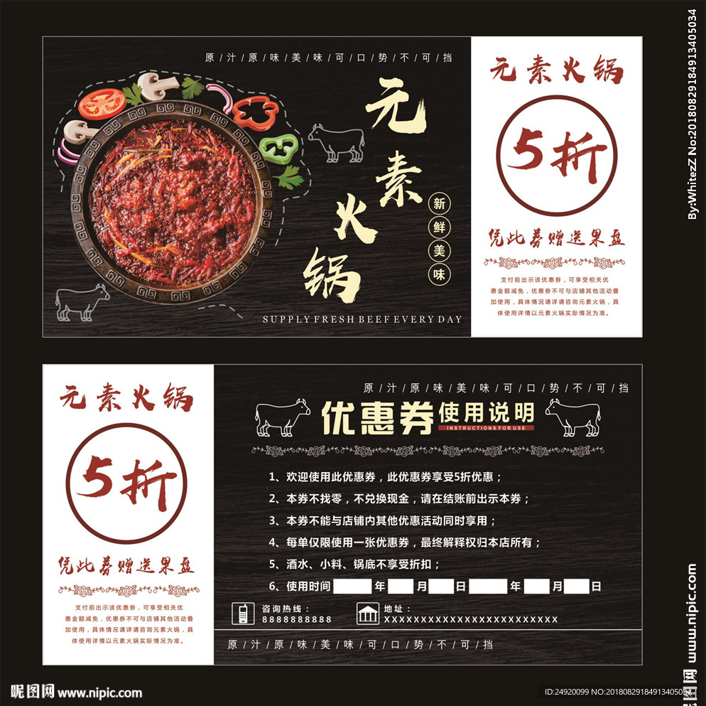 优惠券