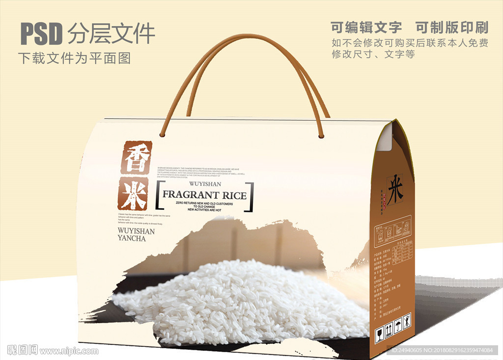 传承文化大米包装盒设计礼盒设计