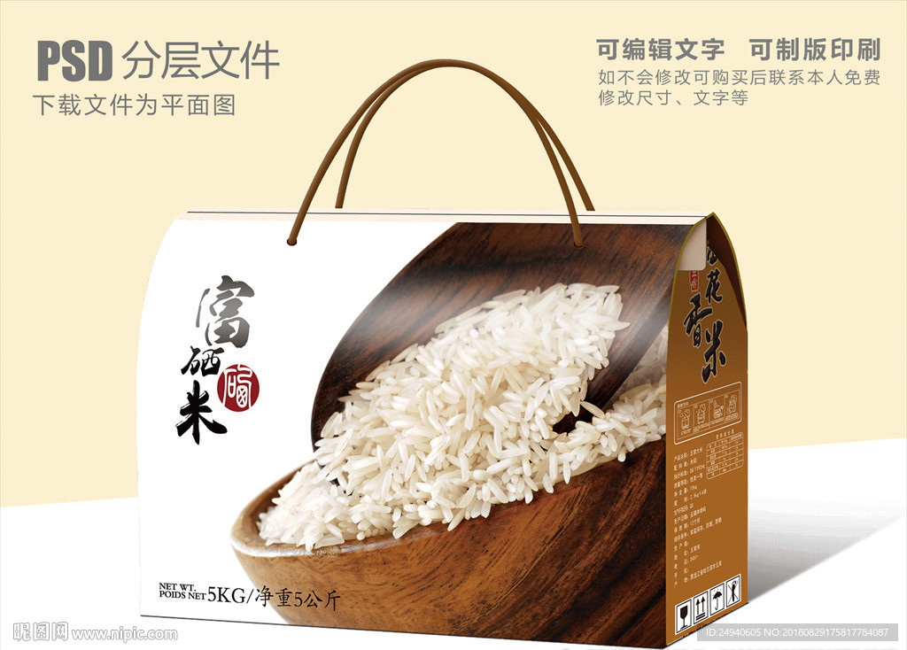 富硒米包装盒设计礼盒设计